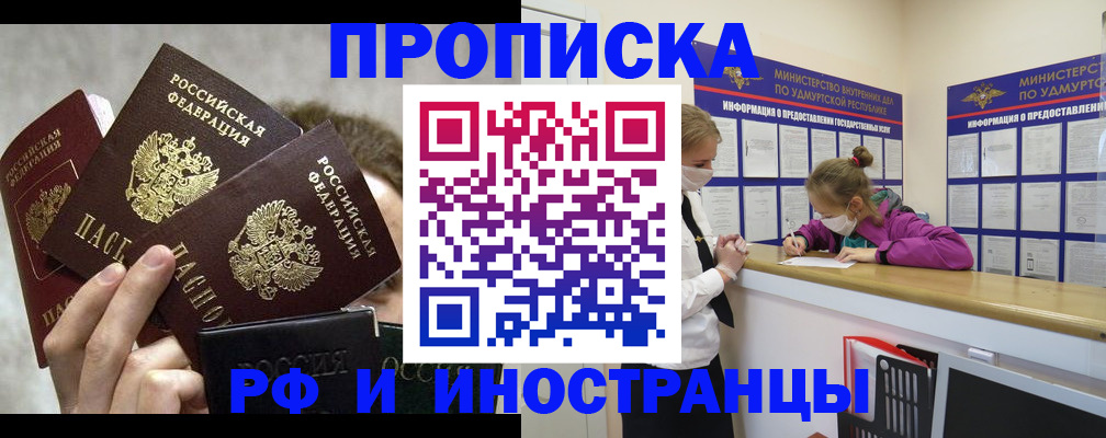 миграционный учет в Павловске