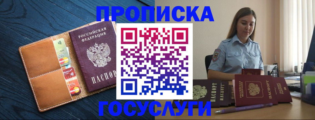 миграционный учет в Павловске