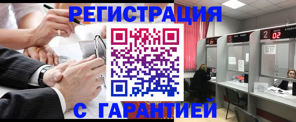 купить прописку в Павловске